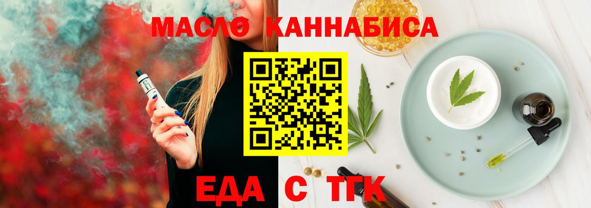 Cannafood конопля  Вход с VPN  Балаково 