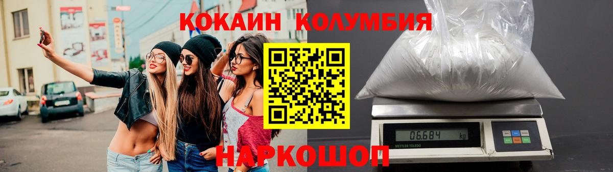 КОКАИН  Cocaine FishScale  Вход с VPN  КОКАИН 98%  Балаково 