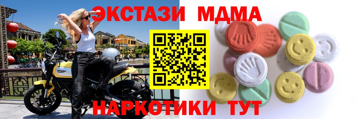 Экстази VHQ  Ecstasy ешки  Вход с VPN  закладка  Балаково 