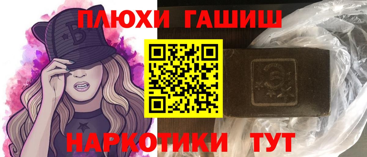 ГАШИШ хэш Балаково