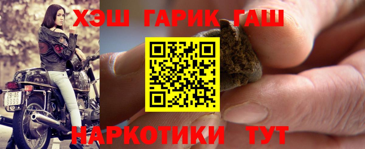 Гашиш  Вход с VPN  магазин продажи   ГАШ AMNESIA HAZE  Гашиш hashish  Балаково 
