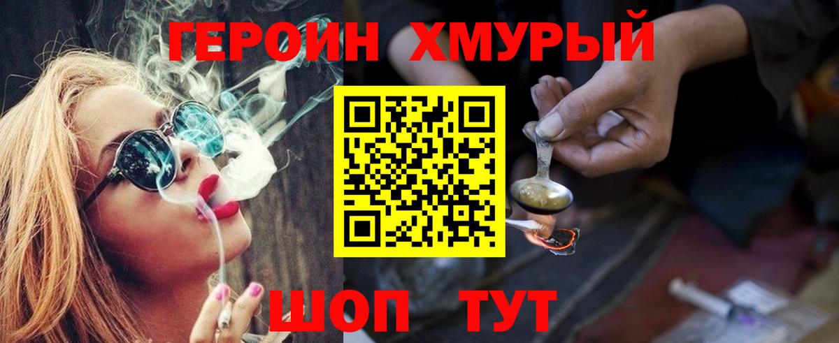 ГЕРОИН Афган  Вход с VPN  Героин  Балаково 