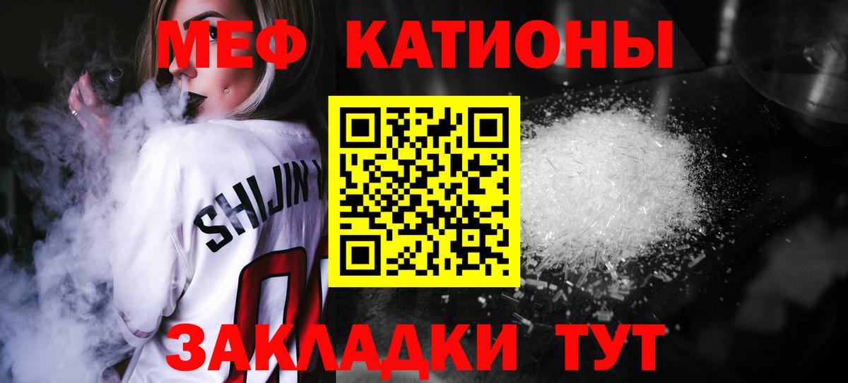 Меф  Вход с VPN  Меф кристаллы  Балаково  МЯУ-МЯУ кристаллы 