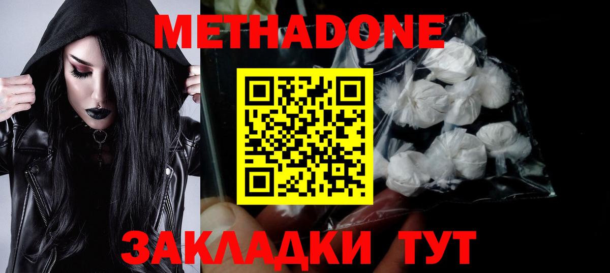 Балаково  МЕТАДОН methadone  Вход с VPN  кракен как зайти  МЕТАДОН кристалл 