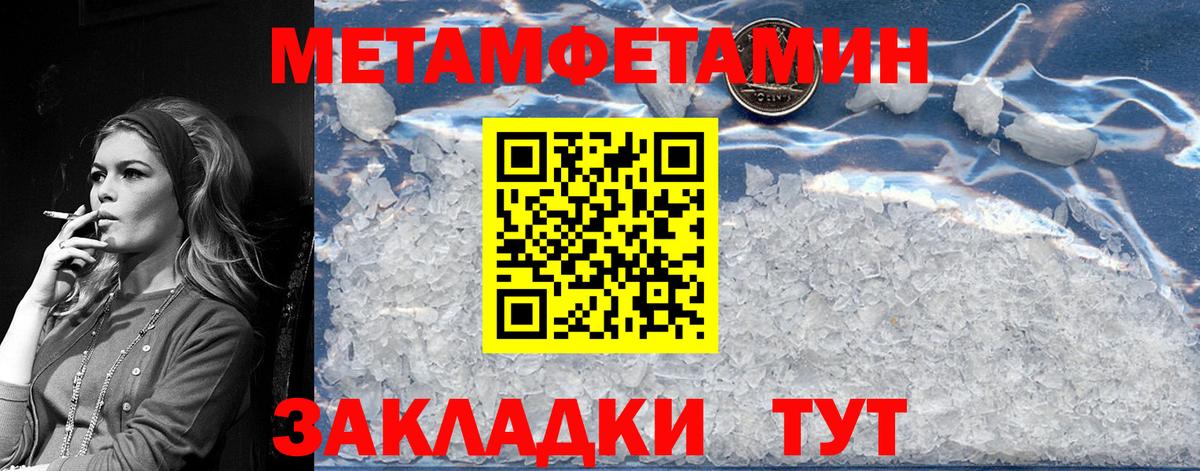Балаково  МЕТАМФЕТАМИН витя  Вход с VPN 