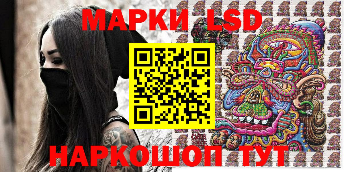 Марки NBOMe 1500мкг  Вход с VPN  Марки NBOMe 1500мкг  Балаково 