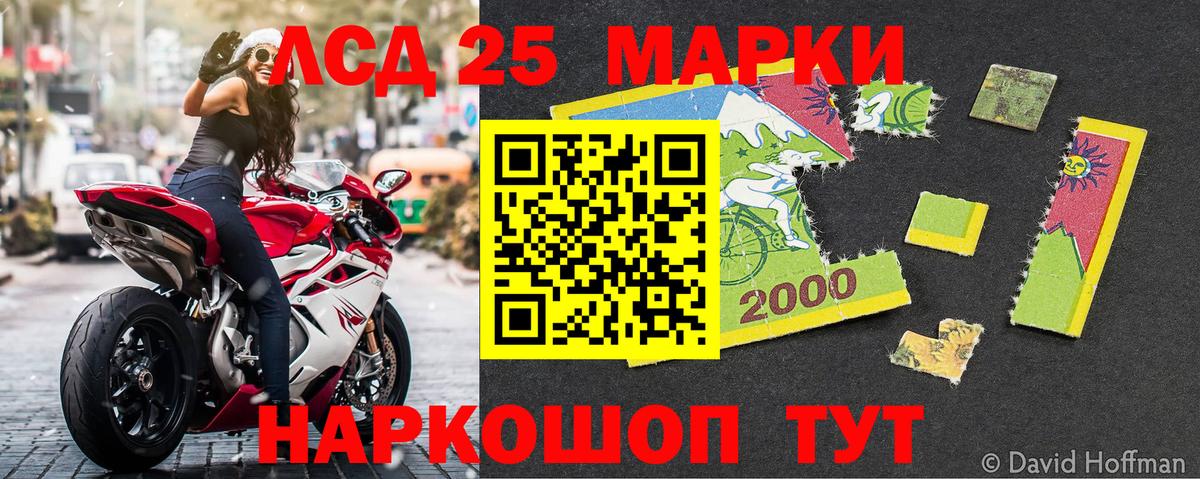 Марки N-bome 1500мкг Балаково