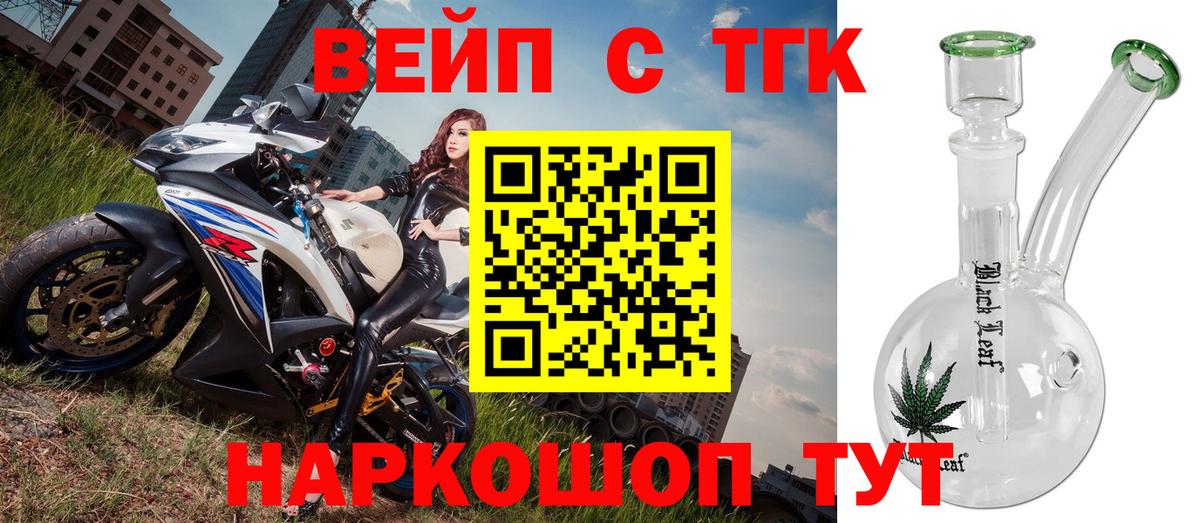 Дистиллят ТГК вейп  Дистиллят ТГК Wax  Балаково  Вход с VPN 