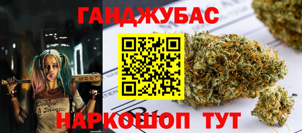 Каннабис семена  Вход с VPN  Марихуана OG Kush  МАРИХУАНА VHQ  Каннабис Ganja  Балаково 